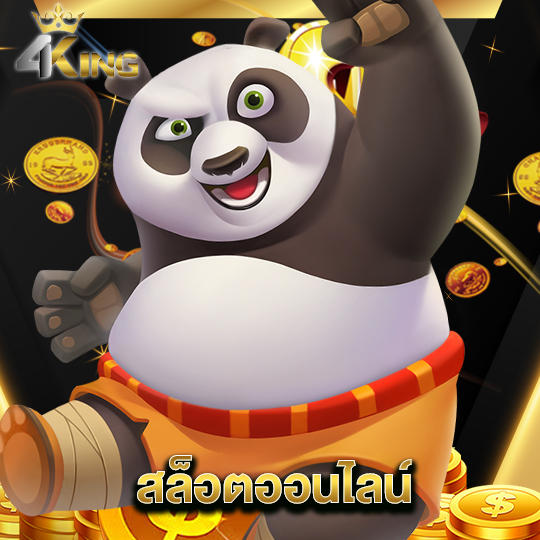 4kingbet สล็อตออนไลน์
