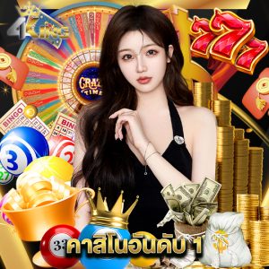 4kingbet คาสิโนอันดับ1