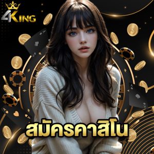 4kingbet สมัครคาสิโน